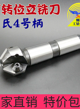 锥柄合金倒角刀锪钻机夹换刀片45度°器莫氏4号柄包邮可转位铣刀