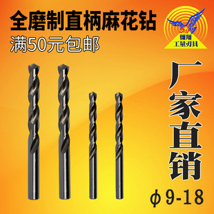 5支扩孔器钻头φ9.1 方刃直柄麻花钻头HSS高速钢6542全磨制 18mm