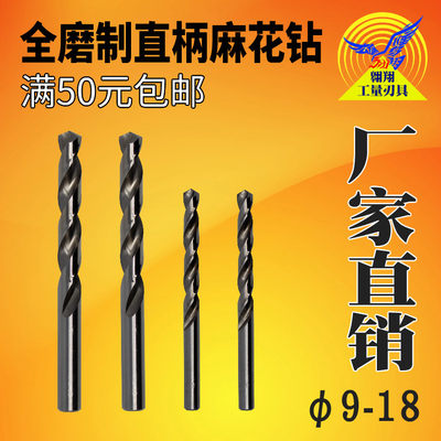 方刃直柄麻花钻头HSS高速钢6542全磨制 5支扩孔器钻头φ9.1-18mm