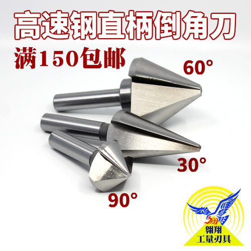 超硬白钢铣刀6542宏峰倒角刀