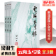 全3册 玄幻武侠小说金庸古龙齐名 经典 朗声正版 云海玉弓缘 梁羽生武侠小说卢廷光插画版 文学作品集 梁羽生全集