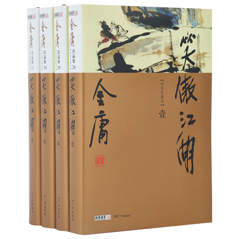 Genuine goods in stock Swordsman Read on Collector's Edition A total of 4 Book Jin Yong Martial arts book classic literature sample reels Someone Local Rivers and lakesin the Books/Magazine/Newspaper , Fiction , Fantasy novels  category - from Buy2taobao.com to provide professional Taobao agent buy service