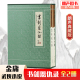 收藏精装 书剑恩仇录全2册 朗声正版 2印 金庸全集 三联版 内容 朗声旧版 典藏本2版 金庸武侠小说经典 文学作品集 配函套