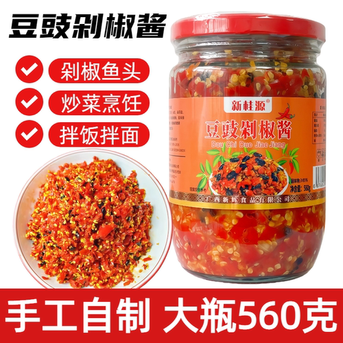 广西特产黑豆豉蒜蓉剁椒酱手工自制辣椒酱拌饭拌面剁辣椒下饭菜