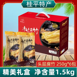 富瑶山桂平社坡腐竹黄豆皮头层腐竹非油炸干货节日礼盒装1.5kg