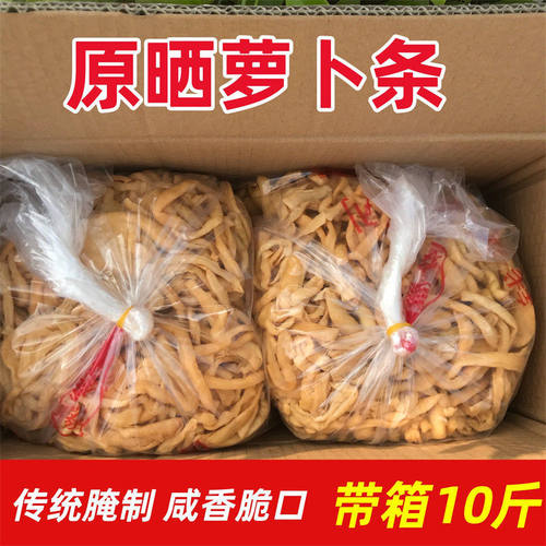 原晒萝卜条广西柳州特产整箱10斤