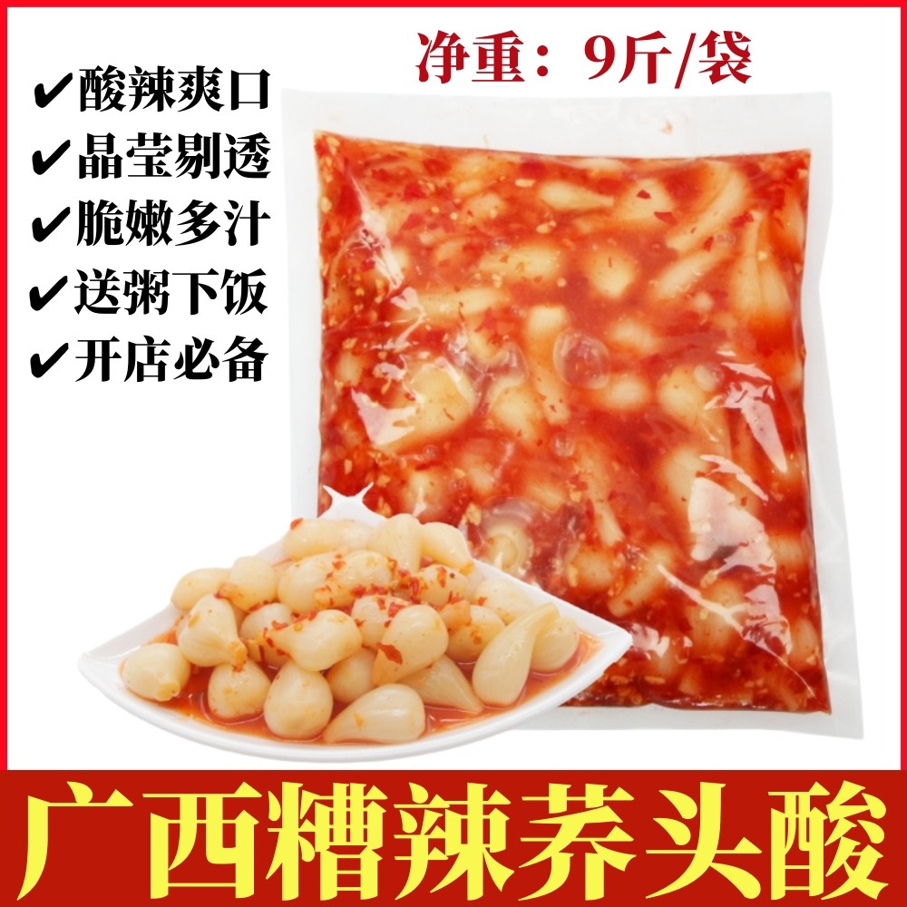 广西双笑糟辣荞头甜酸新鲜水晶藠头腌制酸辣茭头酸泡菜下饭菜商用,水产肉类/新鲜蔬果/熟食,腌制/榨菜/泡菜,淘宝优惠券,粉丝福利购,淘宝优惠卷