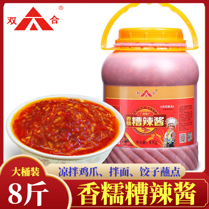 广西双合香糯槽辣酱8斤商用桶装