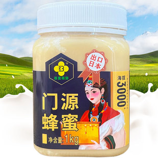 百里花海 门源蜂蜜油菜蜜野花蜜枸杞蜜结晶蜜条蜜礼盒 青海蜜西宁