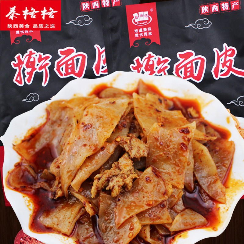 大刀凉皮280g*4袋 宽凉皮才正宗 陕西宝鸡 手工菱形切刀 香辣酸爽