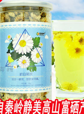 瓶装陕西高山冲泡杭白菊