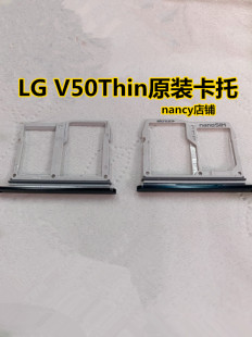 LG V50卡托  V50Thinq外卡槽  卡仓  外卡座  V50手机SIM外卡槽