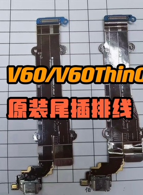 LG V60尾插 V60ThinQ wing F100 G8S尾插排线 送话 小板 原装排线