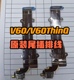排线 wing V60尾插 送话 V60ThinQ G8S尾插排线 原装 F100 小板