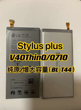 LG stylus plus电池 QStylo Q710 Q720  Q70 Q92 Q920N原装電池