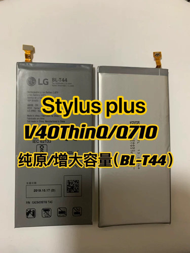LG stylus plus电池 QStylo Q710 Q720  Q70 Q92 Q920N原装電池