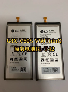 LG V50电池 V50S G8x原装电池 电板 V50ThinQ BL-T42 T48内置电池