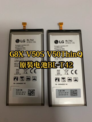 LG V50ThinQ电池 V50S G8xThinQ原装电池 电板 BL-T42 内置电池