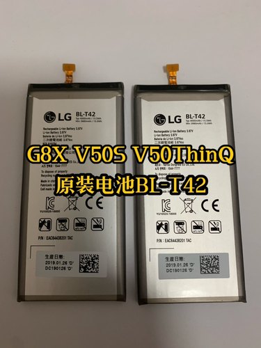 LG V50电池 V50S G8x原装电池 电板 V50ThinQ BL-T42 T48内置电池
