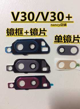 LG V30 V30+镜片 V35ThinQ后镜面 镜框  摄像镜头玻璃 后像头玻璃