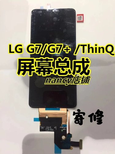 LG G7屏幕总成 G7+ G710 G7ThinQ纯原装屏幕 Q9内外屏幕总成 荧幕