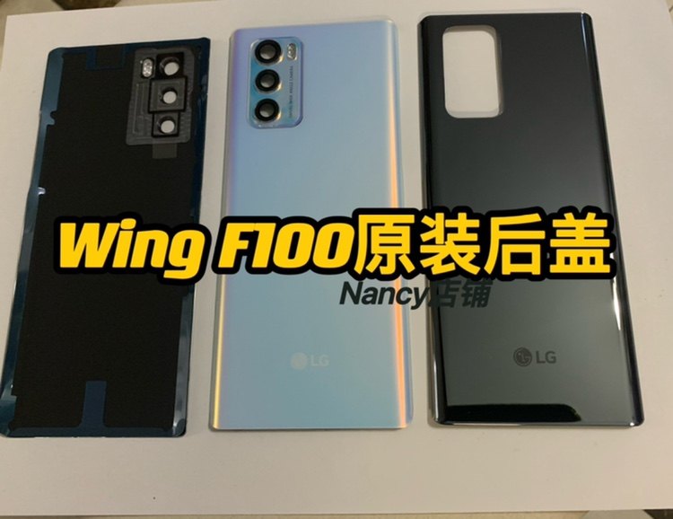 手机后盖玻璃后盖外壳原装LG