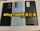 F100背盖 后壳 5G双屏旋转手机后盖 WING玻璃后盖 wing