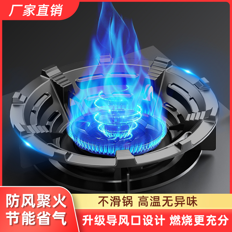 聚火防风罩煤气灶挡风燃气灶台节能圈省气防滑家用支架托架子通用