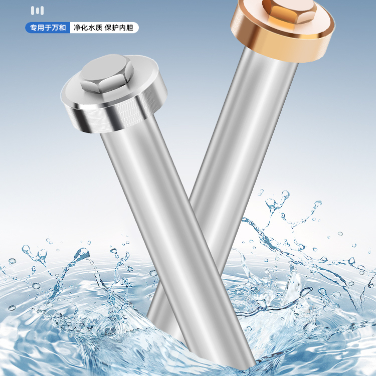 万家乐电热水器镁棒防腐蚀