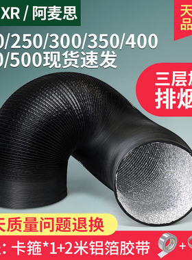 厨房抽油烟机管道排烟管排气管吸风机排风管配件加长伸缩铝箔软管
