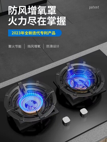 铸铁燃气灶架防风罩家用燃气灶支架聚火节能环万向防滑支架挡风玻
