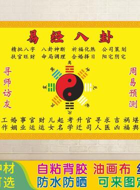 易经贴图摆摊先生摆摊测字图