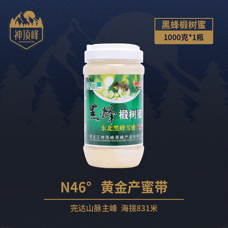 神顶峰椴树蜜黑蜂蜜农家自产蜂蜜结晶蜜雪蜜1000g