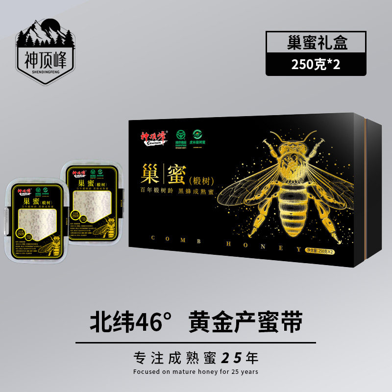 神顶峰蜂巢蜜礼盒 蜂蜜格子蜂蜜土蜂蜜250g*2