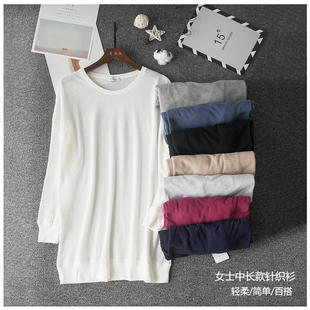 针织衫 T恤柔软宽松中长款 纯色打底衫 大码 1690 春秋季 女装 女士长袖