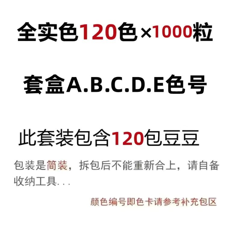 婆娑拼豆MARD黄豆豆DODO小舞同款