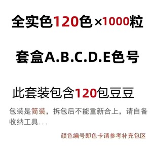 婆娑拼豆MARD黄豆豆DODO小舞同款