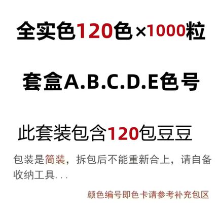 婆娑拼豆MARD黄豆豆DODO小舞COCO同款货源2.6mm小豆补充包