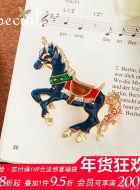 SPECIAL复古小众马年生肖胸针别针固定衣服防走光丝巾扣2026礼物