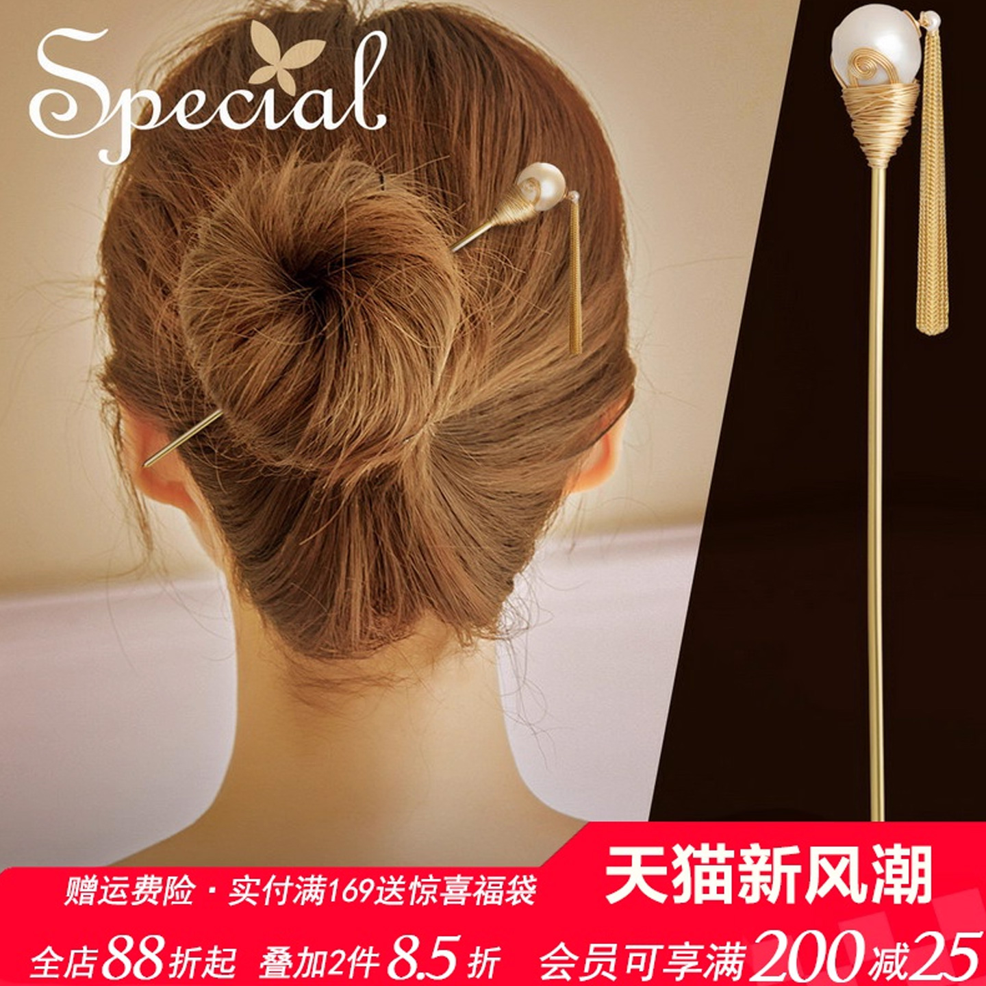 special巴洛克淡水珍珠中式发簪