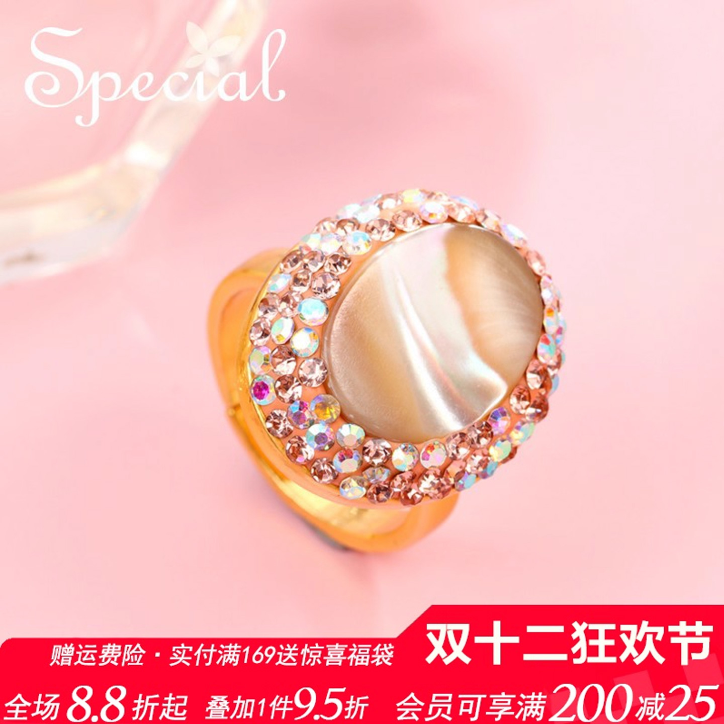 SPECIAL开口可调节设计贝壳戒指