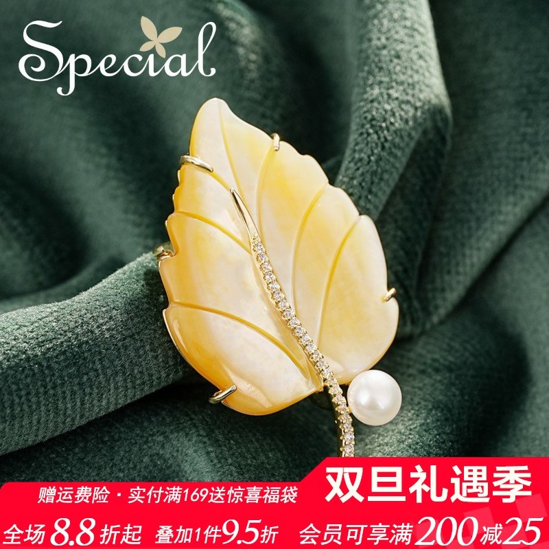 SPECIAL森系树叶淡水珍珠胸针防走光胸花衣服扣礼物女2025年新款
