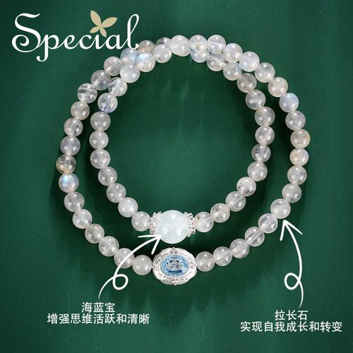 SPECIAL海蓝宝叠戴弹力手链