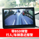 汽车左右侧看前后盲区辅助系统1080P电子后视镜摄像头BSD行人预警