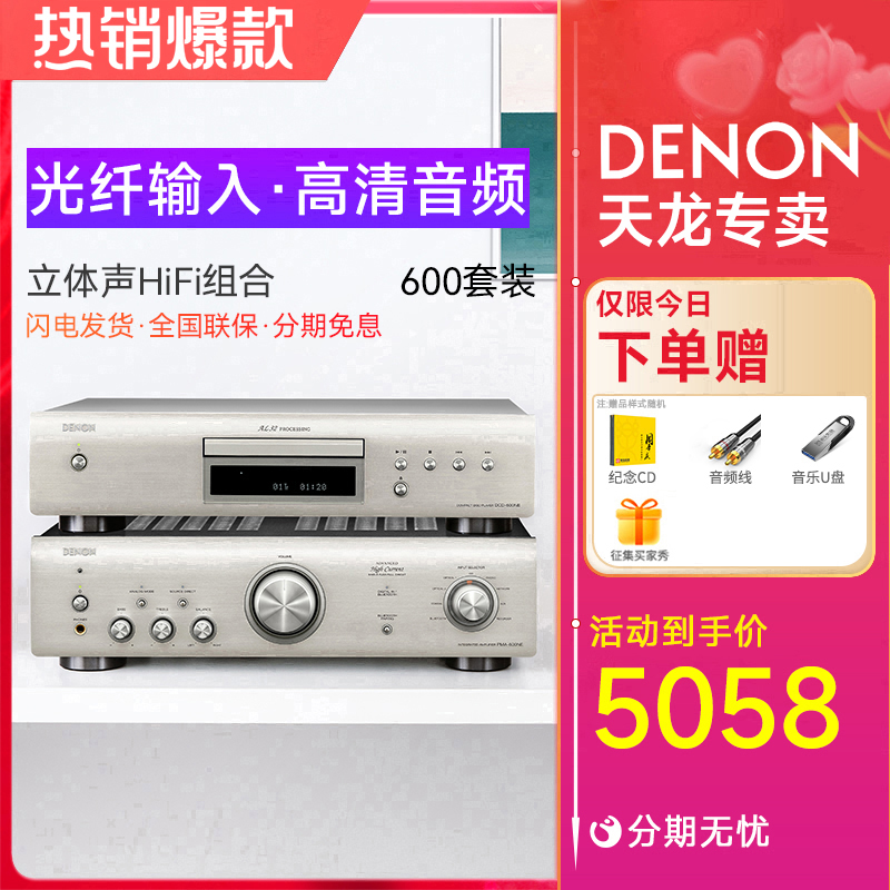Denon/天龙HiFi书架音箱220V套装