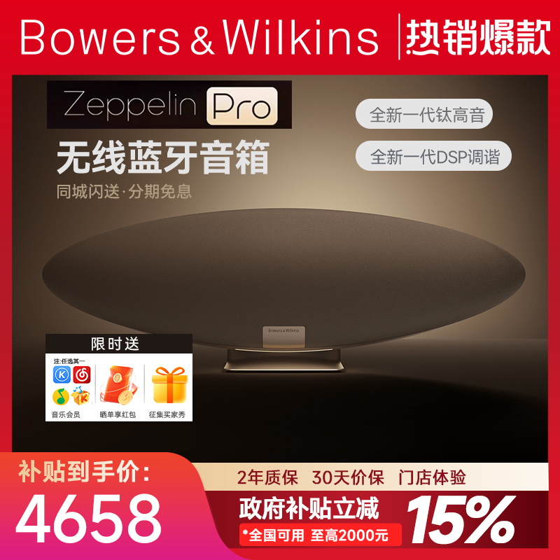 宝华韦健家用无线HiFi蓝牙音箱