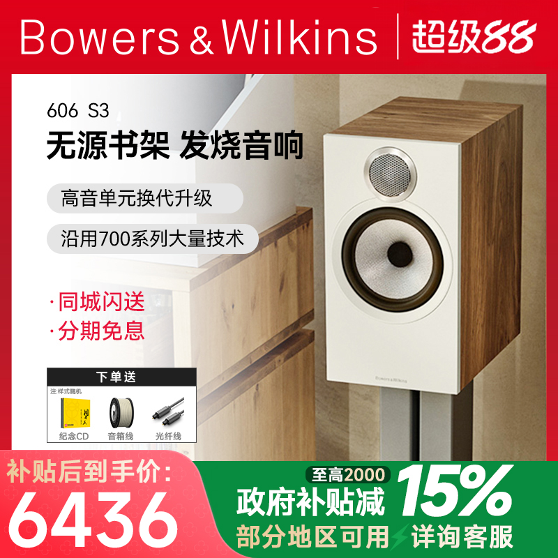 宝华韦健hifi发烧家用无损音响