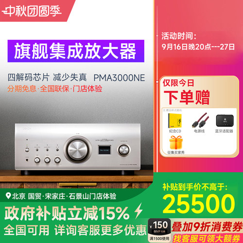 天龙HIFI功放机大功率集成放大器