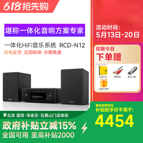 天龙cd播放器组合音箱
