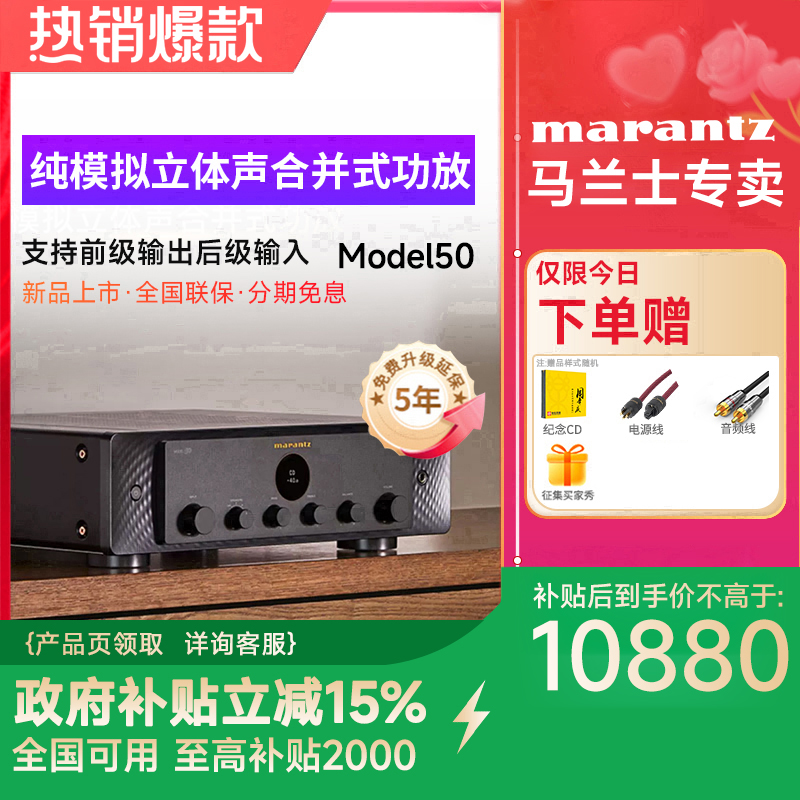 马兰士HIFI级功放2.1流媒体解码